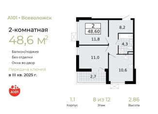 Двухкомнатная квартира на продажу, 48.6 м2, Всеволожск