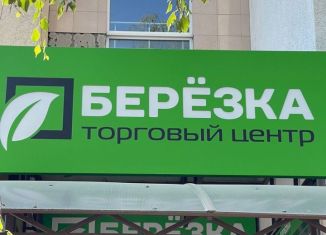 Продам торговую площадь, 50 м2, Ставрополь, микрорайон № 34, улица 50 лет ВЛКСМ, 59А
