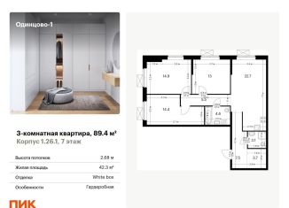 Продам трехкомнатную квартиру, 89.4 м2, Одинцово, жилой комплекс Одинцово-1, 1.26.1, ЖК Одинцово-1