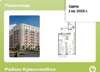 Продается 2-комнатная квартира, 77.6 м2, Новосибирская область