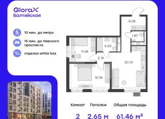 Продается 2-комнатная квартира, 61.5 м2, Санкт-Петербург, улица Шкапина, 43-45, метро Балтийская