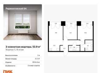 Продам двухкомнатную квартиру, 52.9 м2, Санкт-Петербург