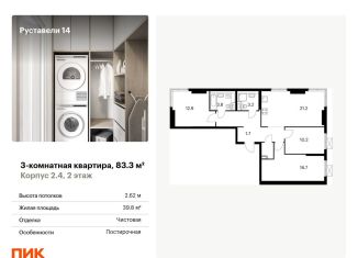 Продается трехкомнатная квартира, 83.3 м2, Москва, жилой комплекс Руставели 14, к1/2, ЖК Руставели 14