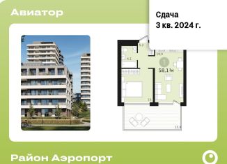Продажа однокомнатной квартиры, 58.1 м2, Новосибирск, жилой комплекс Авиатор, 2