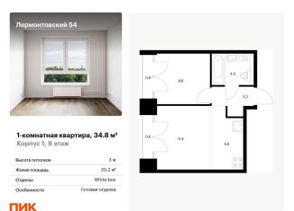 Продам 1-комнатную квартиру, 34.8 м2, Санкт-Петербург, метро Фрунзенская