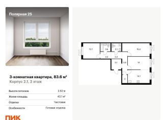Продажа 3-комнатной квартиры, 83.6 м2, Москва, Полярная улица, 25к2, район Южное Медведково