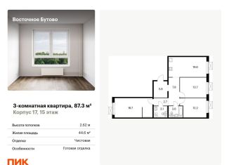 Продается 3-ком. квартира, 87.3 м2, рабочий посёлок Боброво, жилой комплекс Восточное Бутово, к17