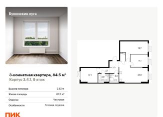 Продается 3-ком. квартира, 84.5 м2, посёлок Коммунарка, Проектируемый проезд № 7094, ЖК Бунинские Луга