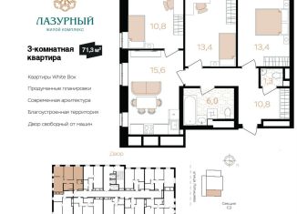 Продается трехкомнатная квартира, 71.3 м2, Астрахань, Аршанский переулок, 4