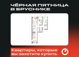 Продам трехкомнатную квартиру, 107.9 м2, Свердловская область, улица Гастелло, 19А