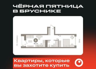 Продаю 1-ком. квартиру, 45.7 м2, Новосибирск, метро Заельцовская, улица Аэропорт, 88