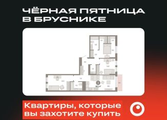 Продается 3-ком. квартира, 89.1 м2, Тюменская область