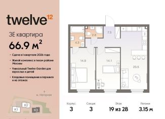 Продаю трехкомнатную квартиру, 66.9 м2, Москва, жилой комплекс Твелв, 3, Нагорный район