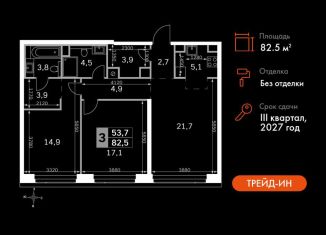 Продам 3-комнатную квартиру, 82.5 м2, Москва, САО, 3-й Хорошёвский проезд, 3Ас17