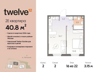 Продаю 2-ком. квартиру, 40.8 м2, Москва, метро Нагорная, Электролитный проезд, 12Б