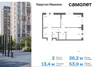 Продается двухкомнатная квартира, 53.9 м2, Химки