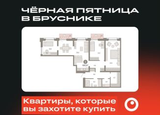 Продам 3-комнатную квартиру, 112.1 м2, Новосибирск