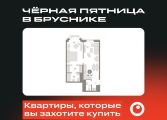 Продается 1-ком. квартира, 56.7 м2, Екатеринбург, улица Некрасова, 8, метро Динамо