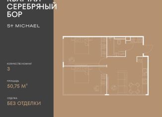 Продажа 2-ком. квартиры, 50.8 м2, Москва, улица Берзарина, 37, метро Октябрьское поле