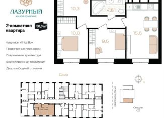 Продается двухкомнатная квартира, 50.3 м2, Астрахань, Аршанский переулок, 4