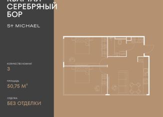 Продам 2-комнатную квартиру, 50.8 м2, Москва, улица Берзарина, 37, метро Октябрьское поле