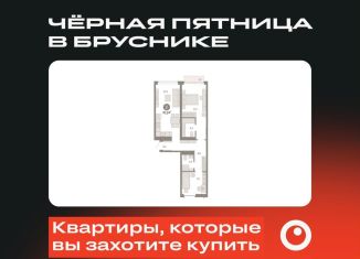 Продается 2-ком. квартира, 70.3 м2, Тюменская область