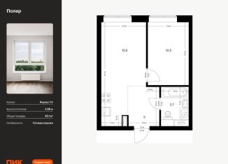 Продажа 1-комнатной квартиры, 35.1 м2, Москва, район Северное Медведково, жилой комплекс Полар, 1.5