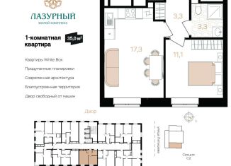 Продам 1-комнатную квартиру, 35 м2, Астраханская область, Аршанский переулок, 4