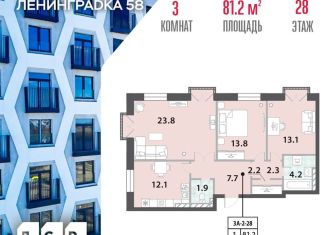 Продается 3-ком. квартира, 81.2 м2, Москва, Пулковская улица, 2, САО