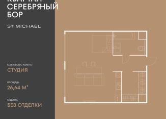 Квартира на продажу студия, 26.6 м2, Москва, метро Октябрьское поле, улица Берзарина, 37