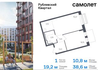 Продажа 1-ком. квартиры, 38.6 м2, село Лайково, микрорайон Город-Событие, 59