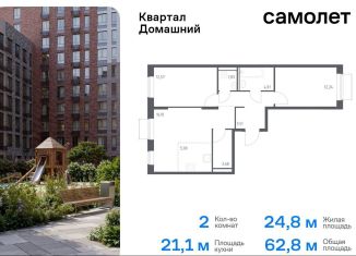 Продам 2-комнатную квартиру, 62.8 м2, Москва, ЮВАО, жилой комплекс Квартал Домашний, 2