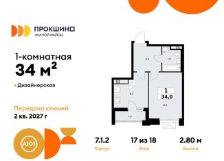 Продаю 1-ком. квартиру, 34 м2, деревня Николо-Хованское, деревня Николо-Хованское, 3