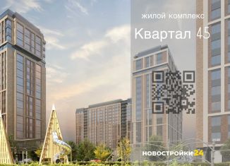 Продаю 4-ком. квартиру, 85.9 м2, Воронежская область, улица 45-й Стрелковой Дивизии, 113