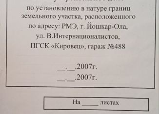 Продам гараж, 30 м2, Йошкар-Ола, территория ГСК Кировец, 488