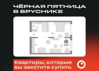 Продажа 1-ком. квартиры, 53.6 м2, Тюмень