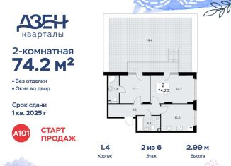 Продается 2-ком. квартира, 74.2 м2, посёлок Коммунарка, улица Александры Монаховой, 5к3, ЖК Зелёная Линия