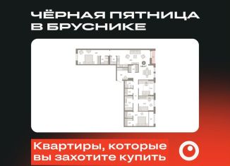 Продажа четырехкомнатной квартиры, 138.1 м2, Тюмень