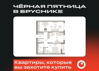 Продам двухкомнатную квартиру, 76.7 м2, Тюмень