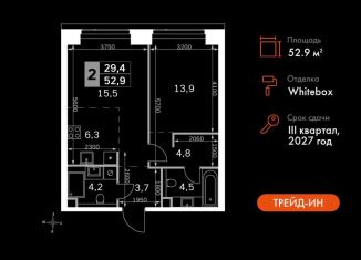 Продаю 2-комнатную квартиру, 52.9 м2, Москва, САО, 3-й Хорошёвский проезд, 3Ас17