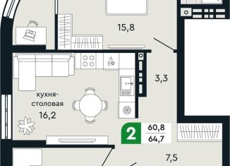 Продается 2-комнатная квартира, 64.7 м2, Свердловская область