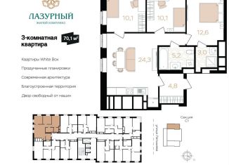 Продажа 3-ком. квартиры, 70.1 м2, Астрахань, Ленинский район, Аршанский переулок, 4