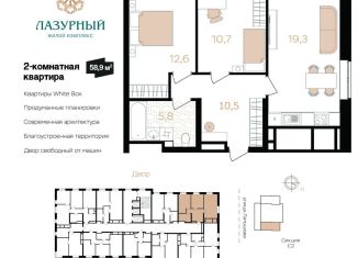 Продажа 2-ком. квартиры, 58.9 м2, Астрахань, Аршанский переулок, 4