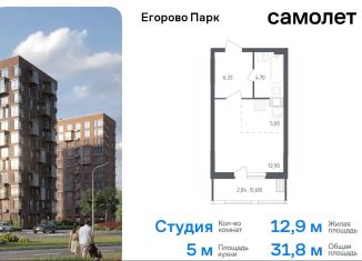 Продам квартиру студию, 31.8 м2, посёлок Жилино-1, 2-й квартал, 1к3