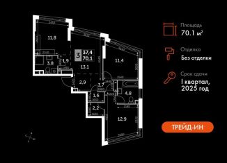 Продажа трехкомнатной квартиры, 70.1 м2, Москва, метро Нагатинская