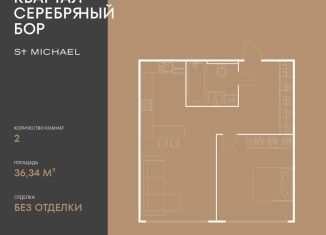 1-комнатная квартира на продажу, 36.3 м2, Москва, СЗАО, улица Берзарина, 37