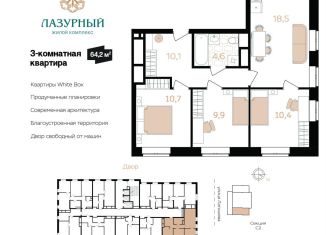 Продается трехкомнатная квартира, 64.2 м2, Астрахань, Ленинский район, Аршанский переулок, 4