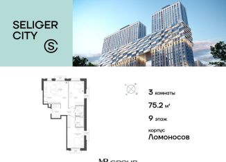 Продаю 3-комнатную квартиру, 75.3 м2, Москва