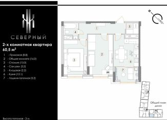 Продается двухкомнатная квартира, 60.5 м2, Ставрополь, Октябрьский район