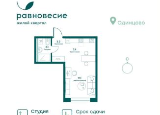 Продаю квартиру студию, 24.9 м2, село Перхушково